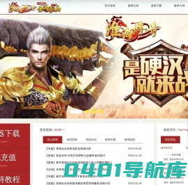 淮海传奇-英雄合击-复古传奇-1.80战神复古-1.80英雄合击-新开传奇网站 -www.huaihai180.com