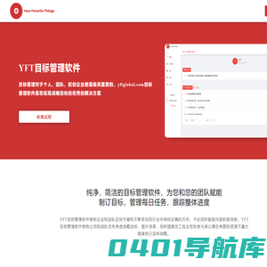 YFT Global · 纯净的目标管理软件