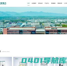 浙江盛安电力科技有限公司