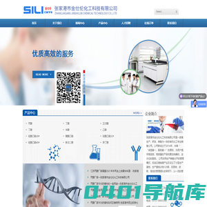 丙酸丙酯厂家_丙酸厂家_硅酸乙酯28_正丁酸_异丁酸厂家_丁辛醇残液-张家港市金仕伦化工科技有限公司