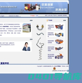 弯管机-三管机-上海国青机械有限公司