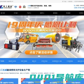 液压湿喷机_隧道喷浆车_混凝土湿喷台车_自动上料喷浆车_买基坑支护喷浆设备找豫工机械-18年隧道湿喷机生产厂家1111