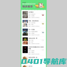 好听的旺生意的名字大全_免费公司店铺取名-格言网