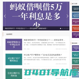 财经风云，佳好无限-佳好财经