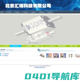 北京汇瑞科技有限公司