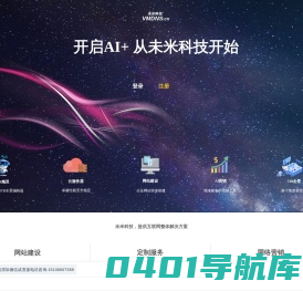 VR全景|抖音获客|企业建站|门店管理|网校搭建|AI智能|首选上海未米网络科技有限公司