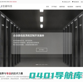 北京网站建设_网站建设-系统开发-北京佳睿科技有限公司