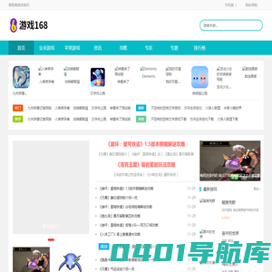 手机游戏下载_好玩的手机网游_最新手机游戏排行榜 _ 零距离游戏