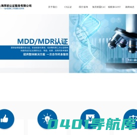 上海享欧认证服务有限公司