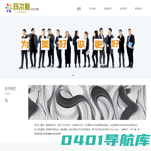 玛尔斯生活云知馆