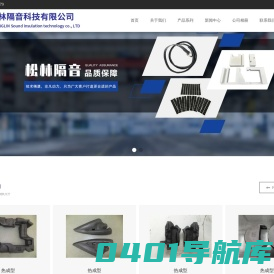 常州松林隔音科技有限公司