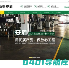NFJ金属骨料-NFJ金属重载耐磨防爆地坪-防静电不发火-四川安盾复合材料有限公司