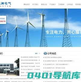 昆山铭洲安装工程有限公司,昆山电气安装,昆山电气工程
