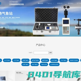 小型气象站_便携式自动气象站_校园气象站-竞道气象设备网