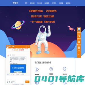 软文发布新闻媒体代发稿pr新闻源推广营销收录平台-【亿婕传媒】