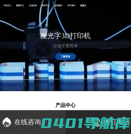 发光字3D打印机_广告字3D打印机_3D打印机品牌厂家-【科维德】