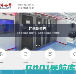 飞塔防火墙-勒索病毒防护-深圳Fortinet防火墙代理-博安特