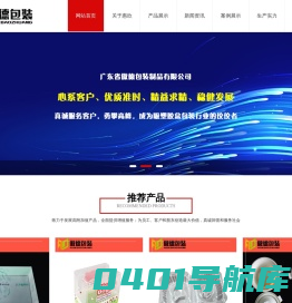胶盒厂|吸塑盒厂家|PVC包装盒|透明胶盒|吸塑包装盒印刷_广东省傲德包装制品有限公司
