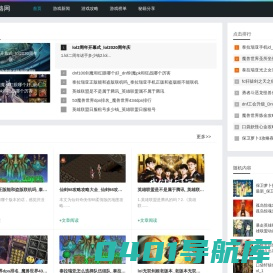 游戏攻略_手游排行榜_网游大全_趣玩游戏攻略网