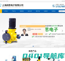 LMI米顿罗计量泵-LMI电磁计量泵-上海阔思百科