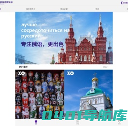 雅依德俄语俱乐部