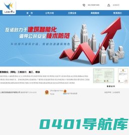 上海互诺信息技术有限公司