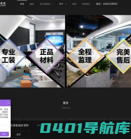 北京厂房装修|办公室装修|车间库房仓库装修|店面装修-北京泓丰建筑装饰