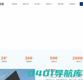 四川薪税保-人力资源整体解决方案提供商