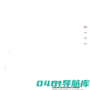 首页 山西文旅网