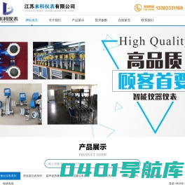 江苏米科仪表有限公司
