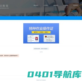 武汉电工证培训_武汉焊工证培训_资料施工员证考试_叉车驾驶证培训_安培教育网