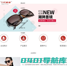 大同市平城区飞视眼镜视光中心