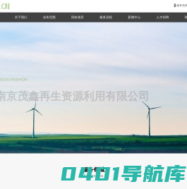 服务器回收_数控设备回收_机器人回收_生产线回收_南京茂鑫再生资源利用有限公司