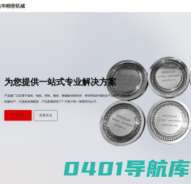 喷丝板-厂家-生产-加工-价格-定制-工艺-常州杰华精密机械有限公司