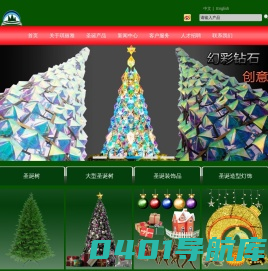 圣诞树,深圳大型圣诞树厂家提供酒店商场圣诞装饰布置方案-琪丽雅