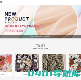 长兴铭阳纺织有限公司
