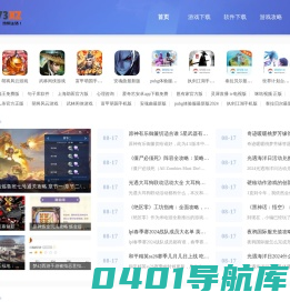 17173下载-最全面的手机软件游戏资源分享平台