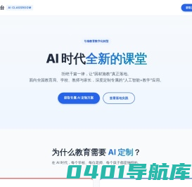 课淘科技一