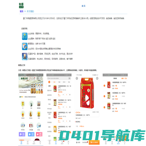 厦门市粮道贸易有限公司