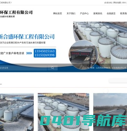 山东危险废物处理_青岛危废处理公司_含油废水处置处理-青岛新合盛环保工程有限公司