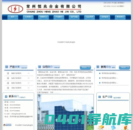 常州恒兆合金有限公司