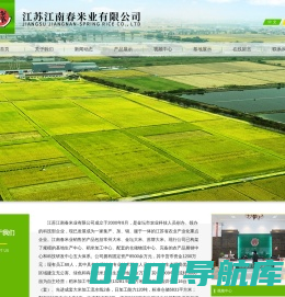 江南春米业苏牌大米_金坛大米_常州大米_江苏江南春米业有限公司