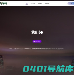 孚格数字科技
