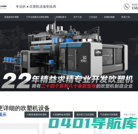 吹塑机_吹塑机厂家_吹塑机设备_吹塑机多少钱一台_「广东三庆吹塑机设备厂家」