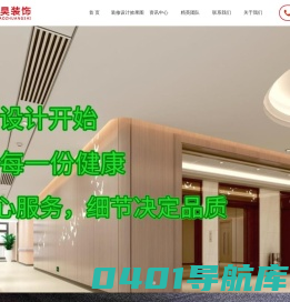 医院装修设计公司_养老院设计装修_博昊装饰工程有限公司
