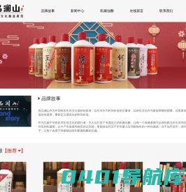 悦品澜山-姓氏生肖文化酿造典范