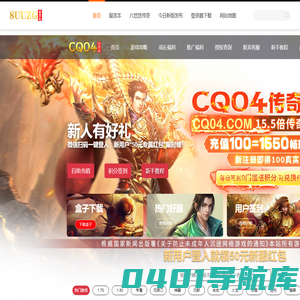 八悠悠传奇_每日更新上千条传奇开区信息