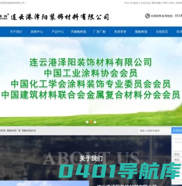 聚酯烤漆_聚酯烤漆厂家_聚酯烤漆价格-连云港泽阳装饰材料有限公司