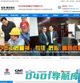 圆台平面磨床-卧轴圆台磨床-立轴圆台磨床_圆台磨床,铣磨机_山东临磨数控磨床装备有限公司
