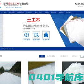 土工布价格_复合土工膜厂家_防渗膜施工_德州扬远土工布有限公司